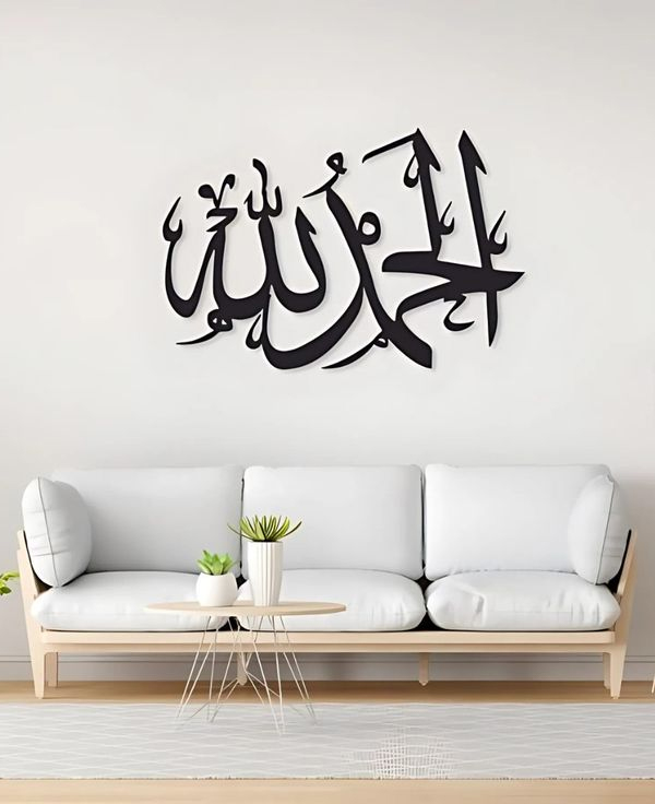 Alhamdulillah Black Acrylic Islamic Wall Art