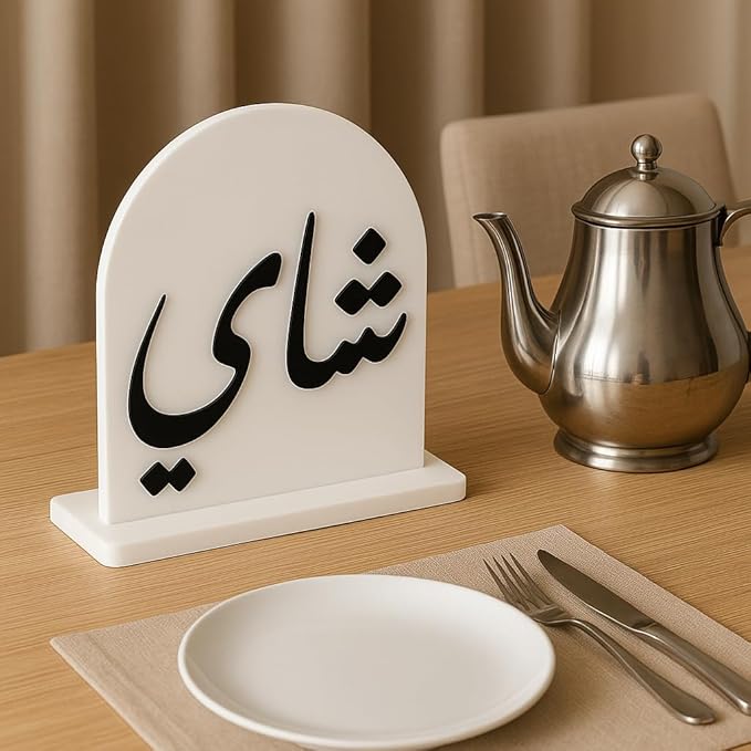 White Acrylic Table Décor for services (15x12 cm), 3mm Thick – Arabic Beverage Signs for Elegant Drink Stations – Modern Minimalist Design (Tea)