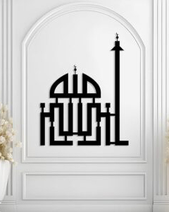 Allahu Akbar Mosque Acrylic Wall Art – Black Islamic Décor (35×27 cm)