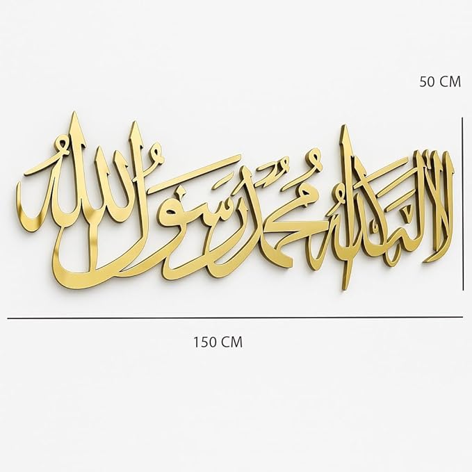 Luxury Gold Shahada Wall Art – 150×50 cm Acrylic .