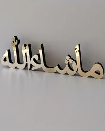 Mashallah Gold Acrylic Wall Art 120x36 cm .