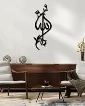 Black Acrylic Allah Wall Art Décor .